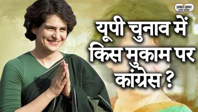 UP Election 2022: बरेली की जनता ने बताया यूपी चुनाव में कहां खड़ी है कांग्रेस?