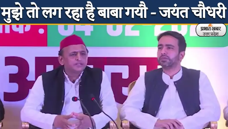 UP Election 2022: आगरा में अखिलेश और जयंत की विजय रथ यात्रा, योगी सरकार पर जमकर बरसे