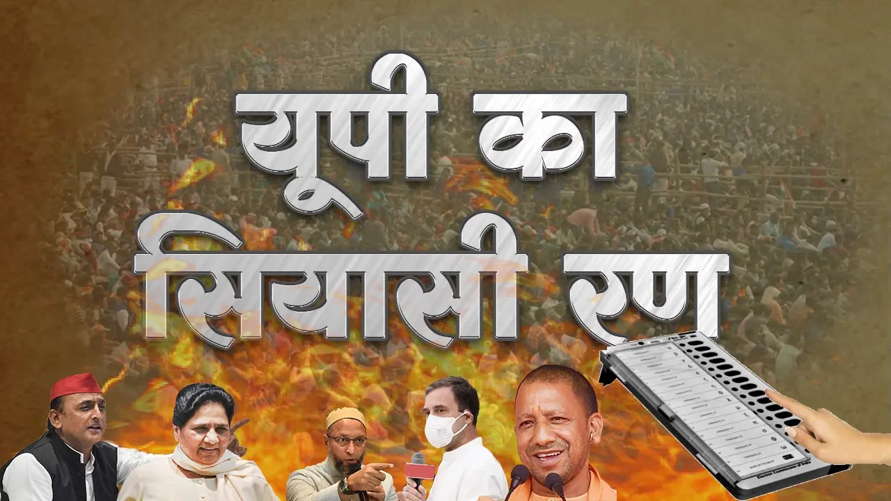 UP MLC Chunav: यूपी विधान परिषद में बसपा और कांग्रेस के लिए बढ़ी चिंता, बड़ा रोचक है सियासी समीकरण