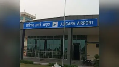 Aligarh News: अलीगढ़ एयरपोर्ट जल्द हो सकता है शुरू, रनवे के लिए 300 एकड़ भूमि का होगा अधिग्रहण