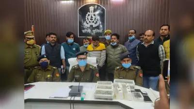 Bareilly News: उद्यमी की हत्या के चार आरोपी गिरफ्तार, 8 किलो सोना बरामद, इस तरह वारदात को दिया अंजाम