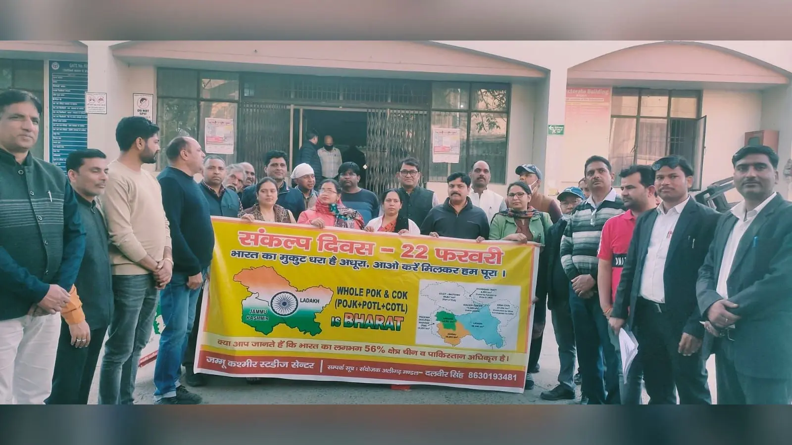 जम्मू-कश्मीर सरकार को विभिन्न सामाजिक संगठनों ने याद दिलाया 28 साल पुराना संकल्प, जानें पूरा मामला