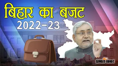 Bihar Budget 2022 दुग्ध उत्पादन बढ़ाने को आधुनिक तकनीक पर जोर, 40 फीसद होंगी महिला दुग्ध समितियां
