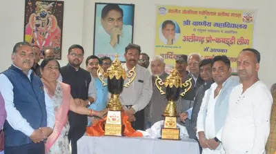Aligarh News: चार लाख के मैट पर होगी अलीगढ़ प्रो कबड्डी लीग, तीन फीट ऊंची है ट्रॉफी