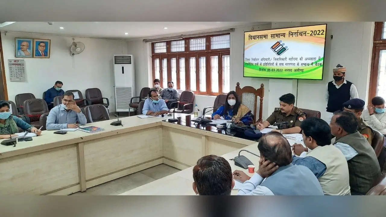 अलीगढ़ में मतगणना को लेकर राजनीतिक पार्टियों को निर्देश जारी, विजय जुलूस पर रहेगा प्रतिबंध