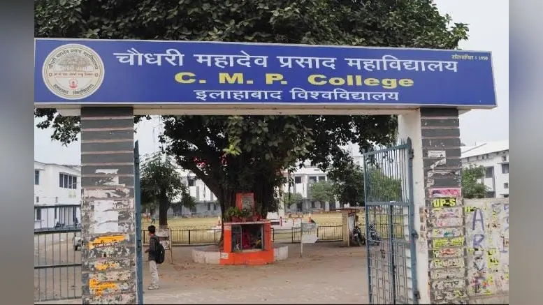 सीएमपी डिग्री कॉलेज के बाहर पार्किंग के विवाद को लेकर बमबाजी, सीसीटीवी फुटेज खंगाल रही पुलिस