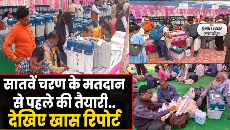 UP Election 2022: सातवें चरण के मतदान से पहले की तैयारी,पोलिंग पार्टियों की रवानगी से पहले विशेष ट्रेनिंग