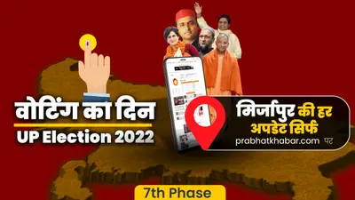 Ghazipur vidhansabha chunav 2022: गाजीपुर के 7 विधानसभा सीट पर मतदान संपन्न, शाम 5 बजे तक 53.67% वोटिंग