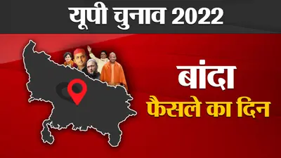 Fatehpur Election Results 2022: फतेहपुर में BJP गठबंधन ने 6 में से 4 सीटें जीती, दो पर दौड़ी ‘साइकिल’