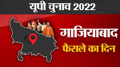 Gautam Buddh Nagar Election Result 2022: गौतम बुद्ध नगर में BJP ने रचा इतिहास, सभी तीन सीटों पर खिला कमल