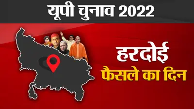 Hardoi Election Result 2022: हरदोई में BJP ने किया क्लीन स्वीप, पहली बार इस सीट पर खिला ‘कमल’