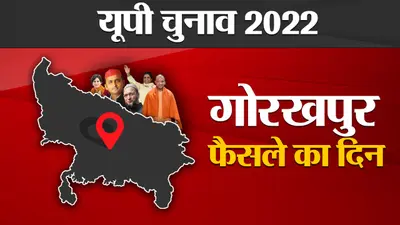 Ballia Election results 2022: बलिया विधानसभा सीट पर बीजेपी-सपा में टक्कर, एक सीट पर बसपा आगे