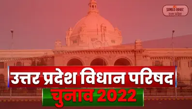 UP MLC Election Results 2022: फैजाबाद एमएलसी सीट से जीते हरिओम पांडेय, सपा प्रत्याशी को दी करारी शिकस्त