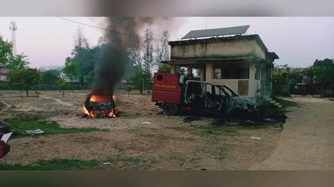 Bettiah: पुलिस हिरासत में मौत के बाद बवाल, ग्रामीणों ने थाना फूंका, एसआई का सर कुचला, 10 पुलिसकर्मी जख्मी
