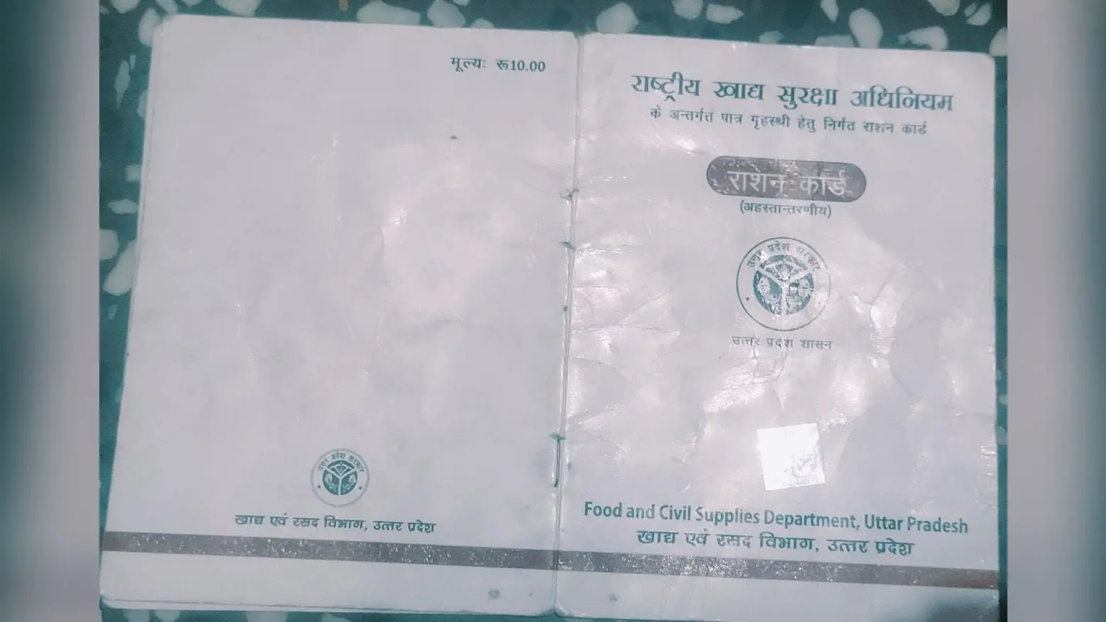 Aligarh News: राशन कार्ड अपात्र मिला, तो गेहूं 24 और चावल 32 रुपये प्रति किलो के हिसाब से होगी वसूली