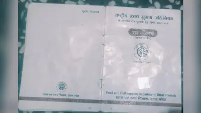 Aligarh News: राशन कार्ड अपात्र मिला, तो गेहूं 24 और चावल 32 रुपये प्रति किलो के हिसाब से होगी वसूली