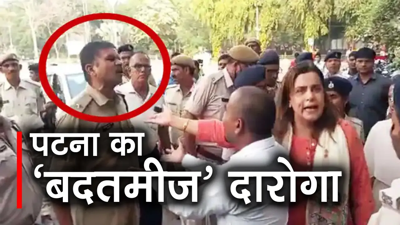 पटना के ‘बदतमीजी’ दारोगा का फिर सामने आया महिला के साथ बदसलूकी का VIDEO