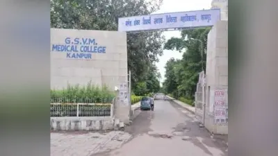 Kanpur News: GSVM मेडिकल कॉलेज में एडमिशन के नाम पर ठगी, छात्रा का डॉक्टर बनने का सपना टूटा