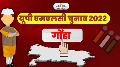 UP MLC Election Result 2022: झांसी-जालौन-ललितपुर सीट से BJP प्रत्याशी रमा निरंजन जीतीं, सपा को मिली हार