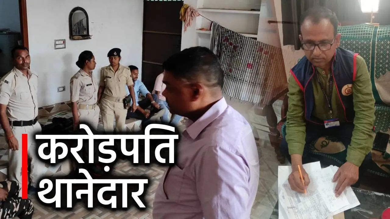 बालू के अवैध कारोबार में फंसे CO और थानेदार,
करोड़ों के मालिक निकले अंचलाधिकारी