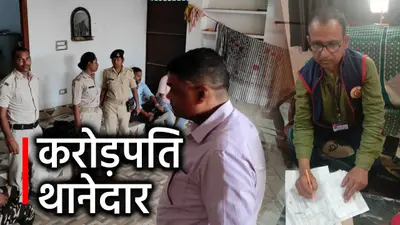 बालू के अवैध कारोबार में फंसे CO और थानेदार, करोड़ों के मालिक निकले अंचलाधिकारी