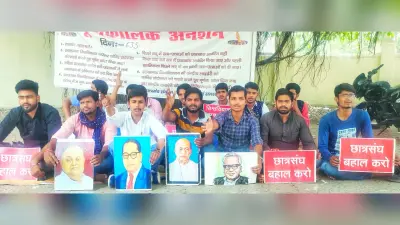 इलाहाबाद यूनिवर्सिटी में अनशन पर बैठे छात्र, मांग- बीए तृतीय वर्ष के ऑनलाइन एग्जाम की डेट घोषित हो
