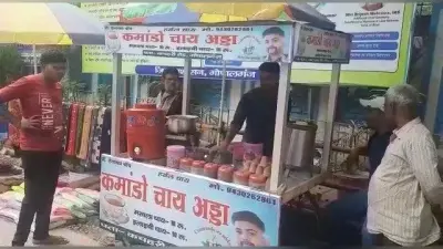 गोपालगंज में ‘कमांडो चाय अड्डा’, जानें क्यों NSG कमांडो ठेला लगा बेच रहा कड़क चाय