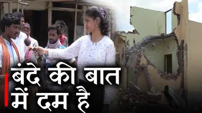 Rajeev Nagar News: नेपाली नगर के लोग सड़क पर रहने को मजबूर, वीडियो में देखिए उनका हाल