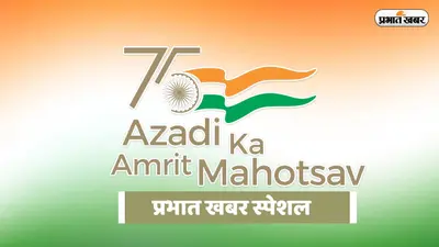 आजादी के अमृत महोत्सव में अलीगढ़ याद करेगा असहयोग आंदोलन की वीरगाथा, लगेंगे 5.46 लाख तिरंगे