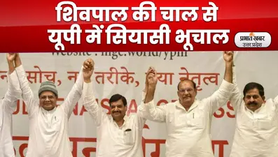 Lucknow News: यूपी में सियासत के नए मोर्चे की सुगबुगाहट हुई तेज