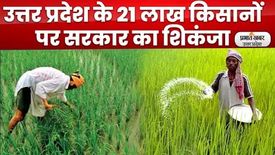 झारखंड के किसानों के लिए बनेगा चेंबर ऑफ फॉर्मर्स, वन डिस्ट्रिक्ट, वन प्रोडक्ट पर होगा फोकस
