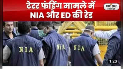 NIA Raids PFI : ताबड़तोड़ छापेमारी से बौखलाया PFI, पुलिसवालों पर हमला, गाड़ियों में तोड़फोड़