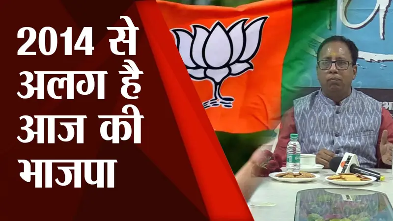 BJP को लोकसभा चुनाव में किसी नए साथी की तलाश नहीं, संजय जायसवाल ने कहा- 2014 से अलग है आज की भाजपा