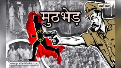 कानपुर पुलिस चौकी के चोर का एनकाउंटर, जंगल में छिपाकर रखा था पिस्टल-कारतूस