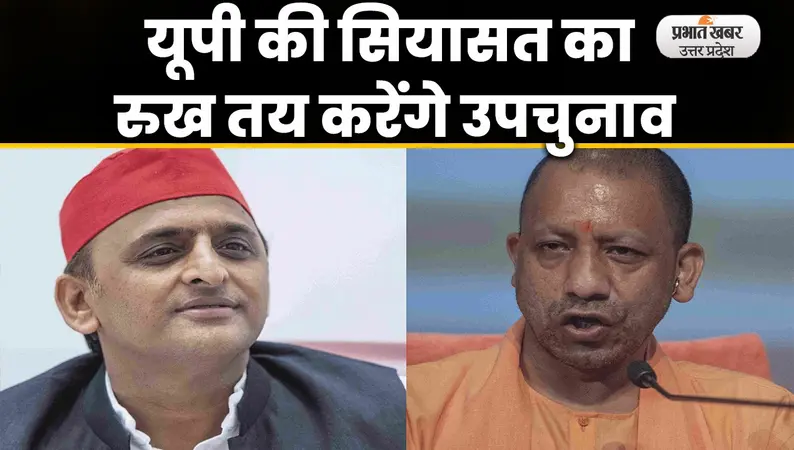 Mainpuri By Election: यूपी उपचुनाव की मतदान प्रक्रिया पूरी