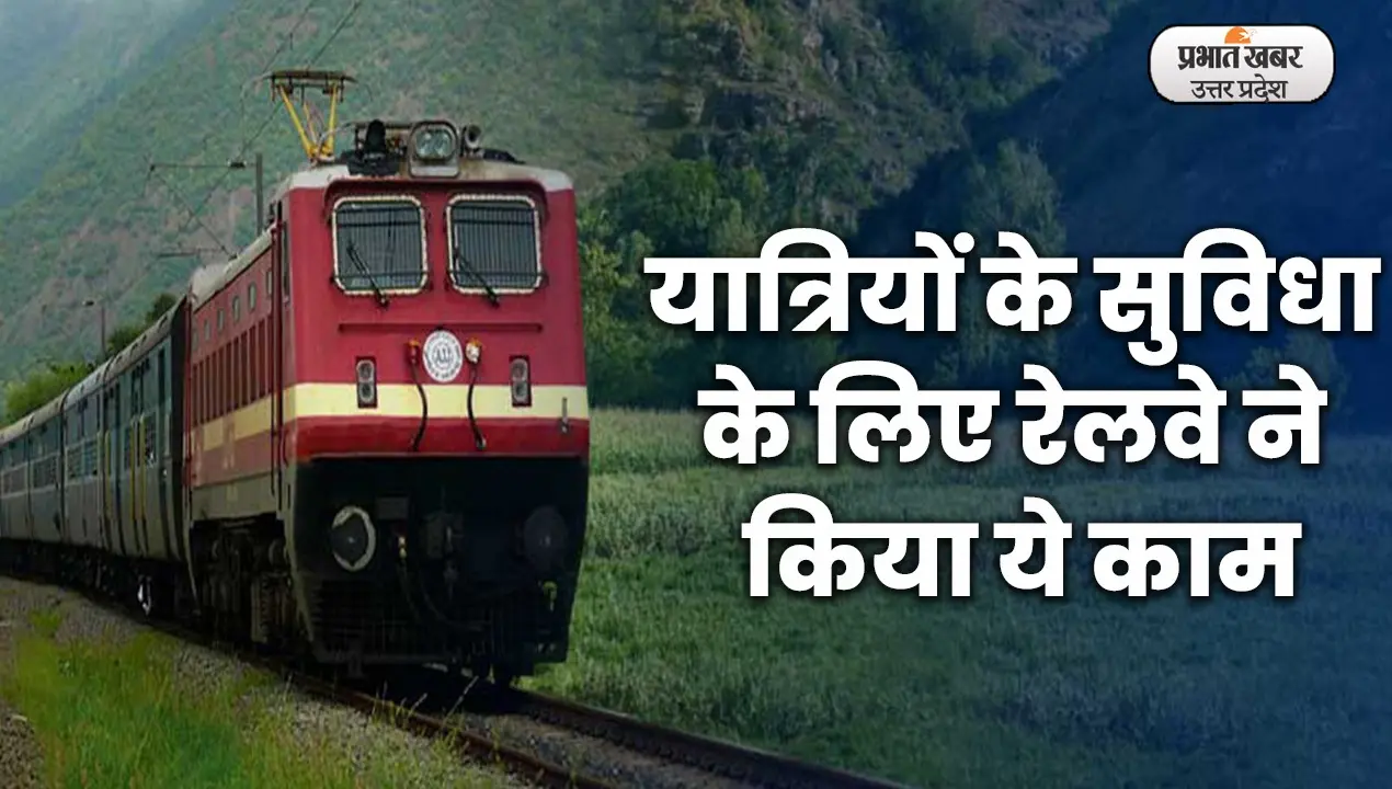 Gorakhpur News: कोहरे की वजह से अब लेट नहीं होंगी ट्रेनें, लगी ‘फॉग सेफ्टी डिवाइस’