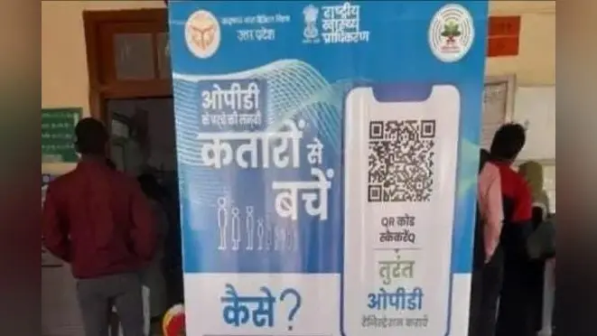 UP News: गोरखपुर का सरकारी अस्पताल हाईटेक के साथ हो रहा डिजिटल, अब मरीजों को नहीं लगानी होगी लाइन