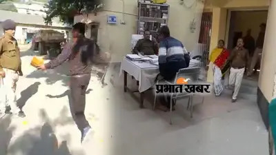 Bihar: सब इंस्पेक्टर ने थाने को बनाया मयखाना, वीडियो वायरल होने पर एसपी ने दी ये सजा