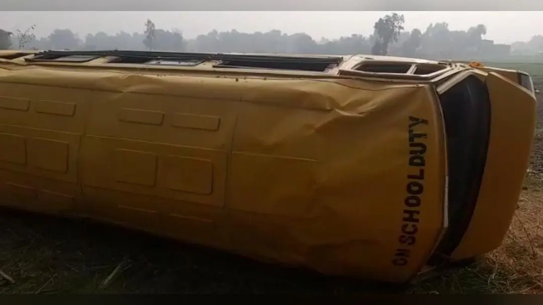 Gorakhpur Accident: साइकिल सवार को बचाने की कोशिश में स्कूल बस पलटी, एक की मौत, चालक समेत छह बच्चे घायल