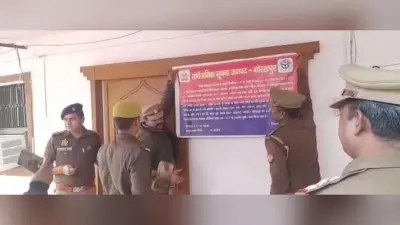 Gorakhpur: गैंगस्टर जवाहिर यादव पर कसा शिकंजा, 100 करोड़ से अधिक की संपत्ति कुर्क करने की कार्रवाई शुरू..