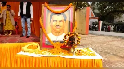 Gorakhpur: याद किए गए काकोरी कांड के नायक, जिला जेल में मनाया गया पंडित राम प्रसाद बिस्मिल का बलिदान दिवस