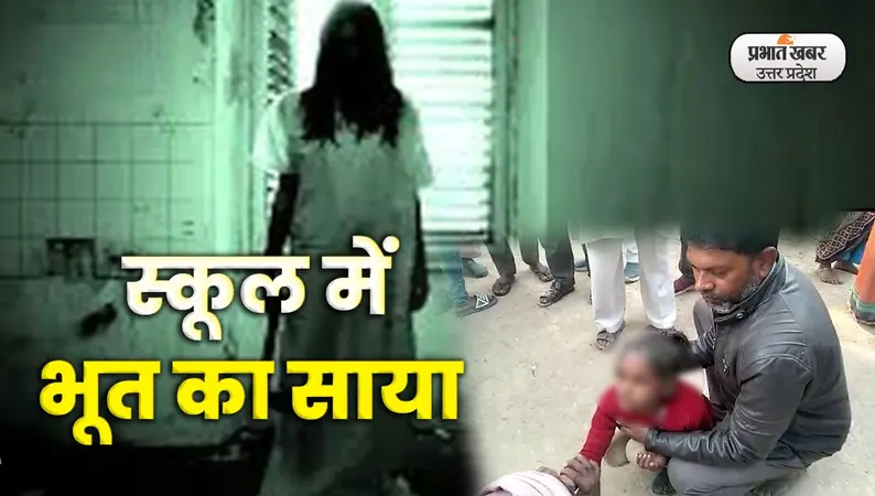 UP Madrasa: आजमगढ़ में कागजों पर चलते मिले 219 मदरसे, एसआईटी ने रिपोर्ट शासन को सौंपी