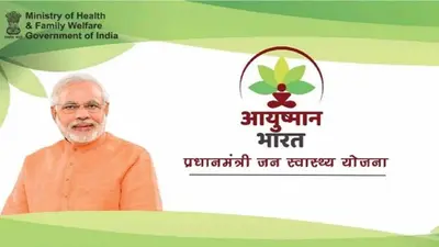 Kanpur News: सेतु पोर्टल पर अपडेशन के चलते अटके तीन हजार आयुष्मान कार्ड, मरीज परेशान