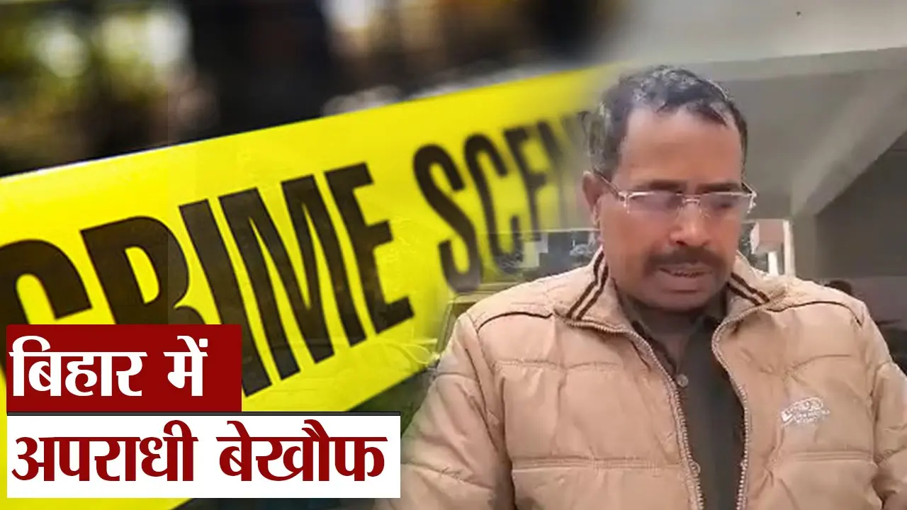 Video: बिहार में अपराधी बेखौफ, वारंटी को गिरफ्तार करने गए सब इंस्पेक्टर की कर दी पिटाई…