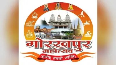 Gorakhpur Festival 2023: तैयारियों को दिया जा रहा अंतिम रूप, 12 जनवरी को होगा डॉग शो, जानें पूरी डिटेल्स