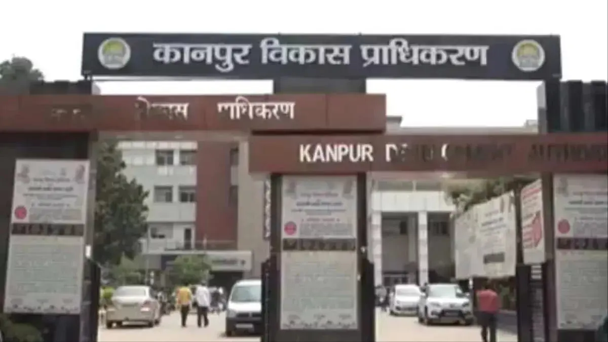 कानपुर में केडीए के 401 प्लॉट की शुरू हुई ऑनलाइन नीलामी, गूगल लोकेशन से भी देख सकेंगे भूखंड