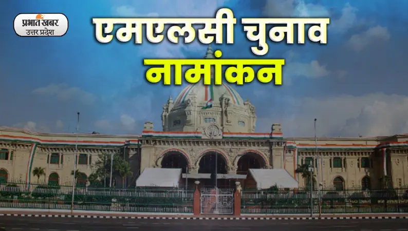 UP MLC Election 2023 : यूपी एमएलसी चुनाव, अब तक 23 उम्मीदवारों ने भरे पर्चे