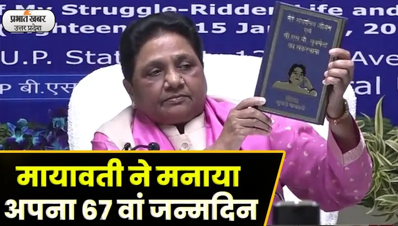 Dimple Yadav Birthday: मैनपुरी सांसद डिंपल यादव का जन्मदिन, सपा दफ्तर में जश्न