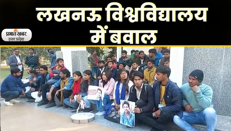 Lucknow : लखनऊ यूनिवर्सिटी में बवाल, एबीवीपी और आइसा के छात्रों में तकरार