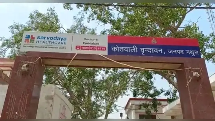 Mathura: कोचिंग संचालक ने नाबालिग छात्रा को बेहोश कर बनाई अश्लील वीडियो, कर रहा ब्लैकमेल, तलाश में जुटी पुलिस